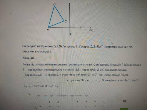 ПРЯМ НУЖНО заполни пропуски точка а1 изображённая на рисунке изображённая на рисунке симметрична точ