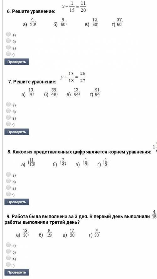 Очень надо ждать через 20 минут Это математика