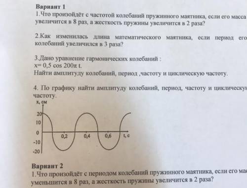 1 Вариант. 3,4 задание.