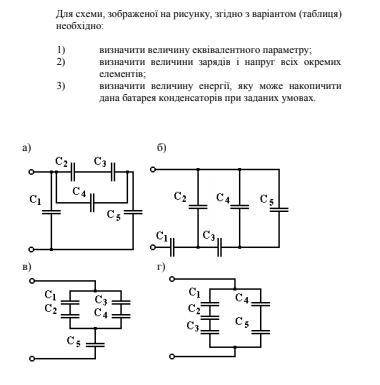 Єлектротехніка. Розв'язування задач/