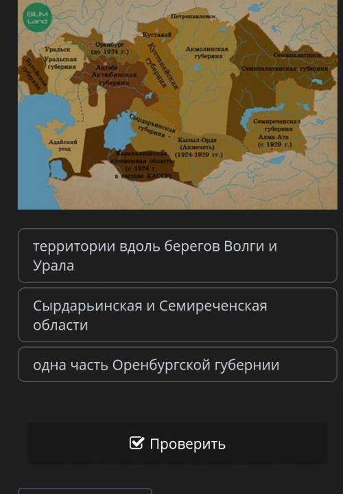 Изучив карту, определи округа, вошедшие в состав КазАССР в 1921 году​