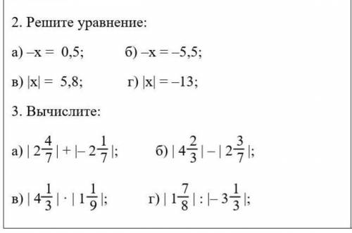 Самостоятельная по матем ​