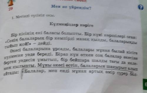 3. Берілген кестеге мәтіннен сын есім+зат есім, зат есім+зат есім, зат есім+етістік сөз тіркестерін