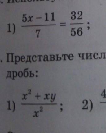 Используя основное свойство дроби Найдите значение X. 2 задание Представьте числитель в виде произве