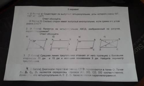 2-вариант решить все задания