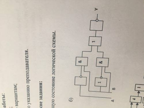 Записать логическую функцию, описывающую состояние логической схемы.Составьте таблицу истинности.