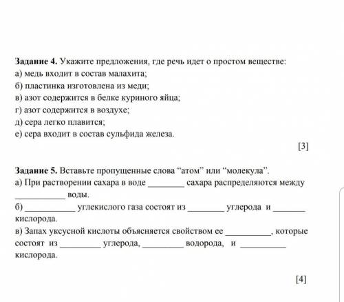 с 4 и 5 заданием Кто сейчас смотрит ста