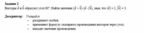 Векторы а и в образуют <60° .найти значение (а+в)×(а-2в),зная что |а|=2,|в|=3​