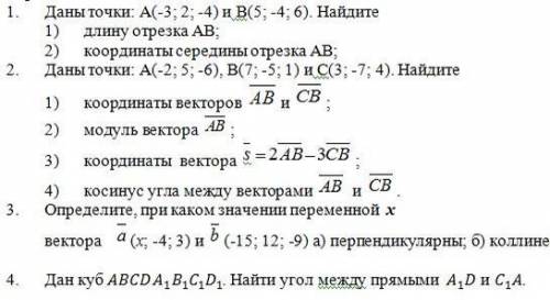 Дан куб ABCDA1B1C1D1. Найти угол между прямыми A1D и C1A. Задание 4