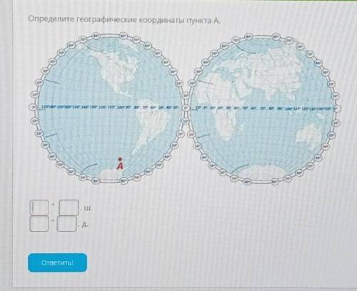 Оприделите географические координаты пункта А. ​