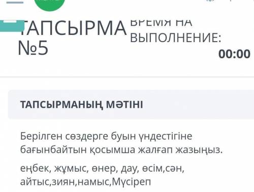 Берілген фразеологизмдердің мағынасын ашыңыз. қабырғаңмен кеңес, көз ілмеу,аш кенедей жабысу, тізе б