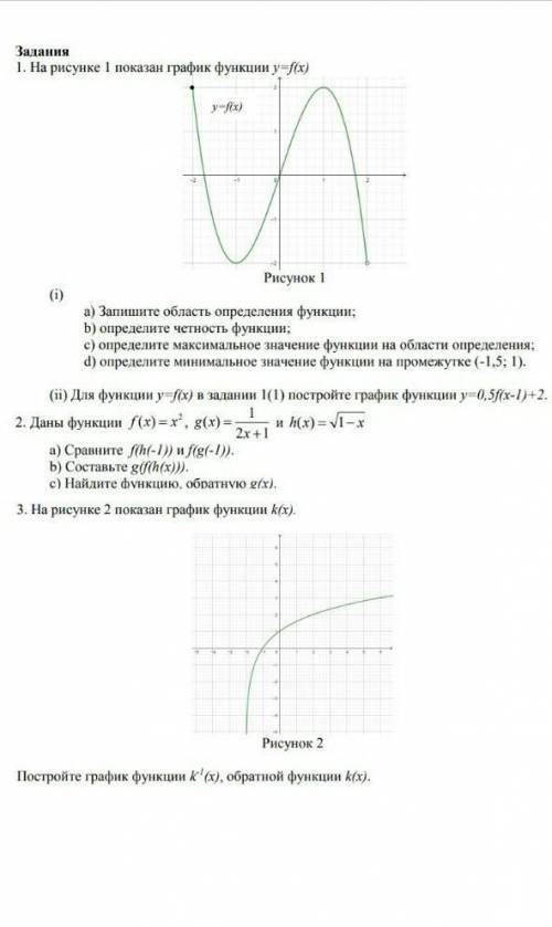 решите значет вы красавчик​