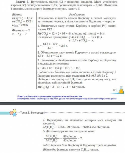 ЛУЧШЕ ВСЕГО РЕШАТЬ В ТЕТРАДИ И ПРИСЛАТЬ ФОТО.Задача 2. Під час спалювання алкіну об’ємом 14 л утвори