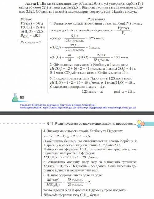 ЛУЧШЕ ВСЕГО РЕШАТЬ В ТЕТРАДИ И ПРИСЛАТЬ ФОТО.Задача 2. Під час спалювання алкіну об’ємом 14 л утвори