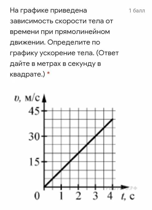 Задание 5, физика, на скриншоте​