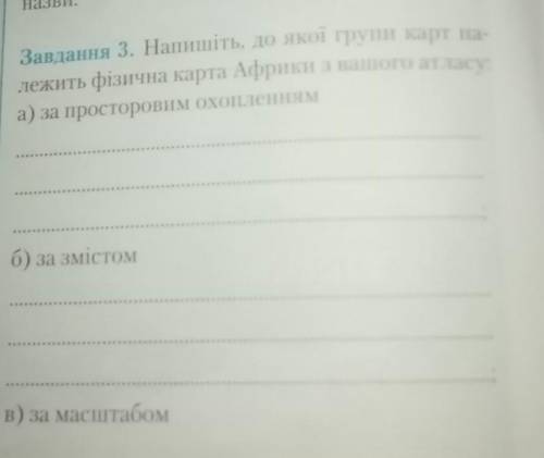 практияна робота з геогафії В.М.Бойко,С.В.Міхелі​