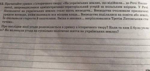 Пмогите хоть с чем то очень было бы хорошо конечно все, а так то что получиться. Это история 8 класс