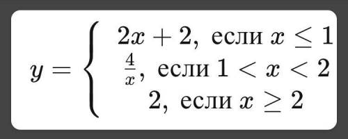 Постройте график функции: (2x + 2, если х<1 y = , если 1 2,если х 22 х Все части графика должны б