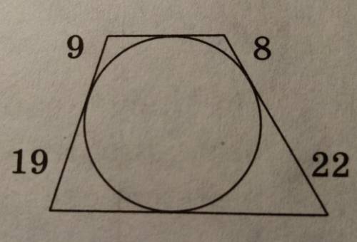 На рисунке изображена трапеция, в которую вписана окружность. Используя данные, указанные на рисунке