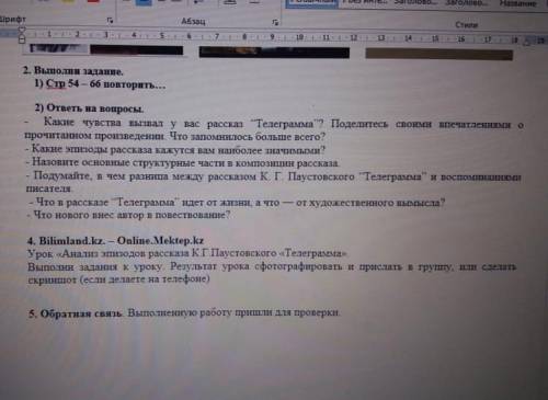 Назовите основные структурные части в композиции рассказа Подумайте, в чем разница между рассказом К