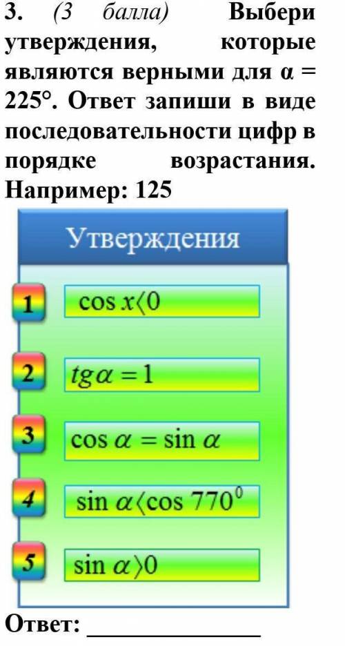 Дайте правильный ответ