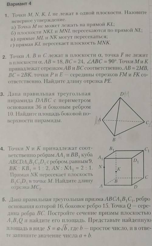 решите все задания вопрос жизни и смерти​