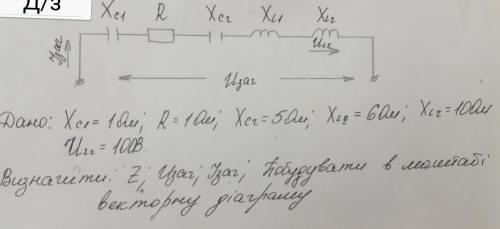 решить электротехнику, нужно найти Z