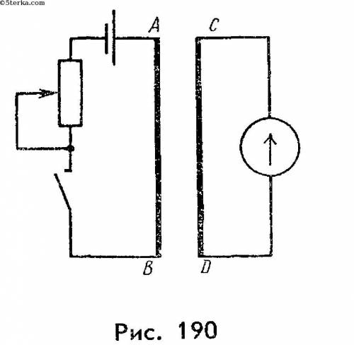 Как будет направлен ток в проводнике CD, если ручку реостата опустить? ответ ПОДРОБНО поясните