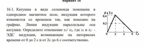 Катушка в виде соленоида помещена в однородное магнитное поле, индукция которого изменяется со време