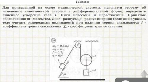 Механика нужно решить до завтра