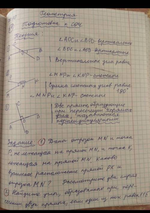 2 Задания по геометрии