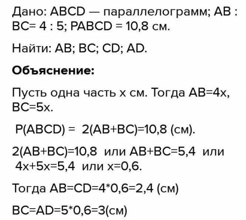 Задача 1. Найти углы четырехугольника, если они относятся как 3 :7 :4 :6 . [4] Задача 2 Дано: ABCD —