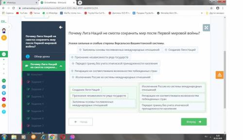 Почему Лига Наций не смогла сохранить мир после Первой мировой войны? Укажи сильные и слабые стороны