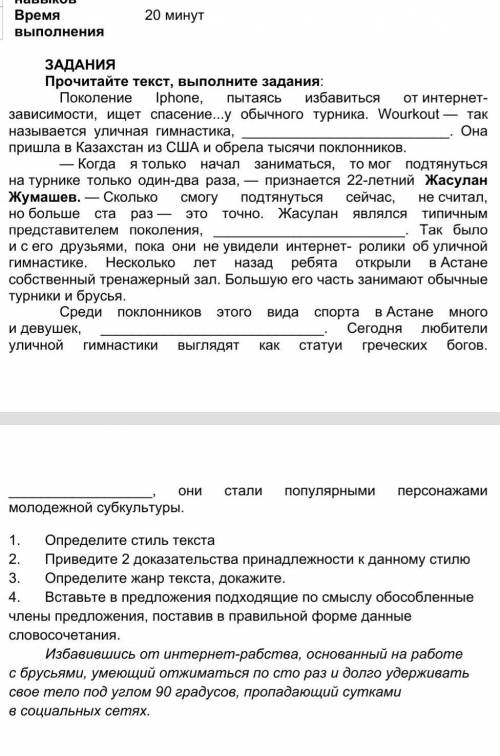 та 1. Определите стиль текста2. Приведите 2 доказательства принадлежности к данному стилю3. Определи