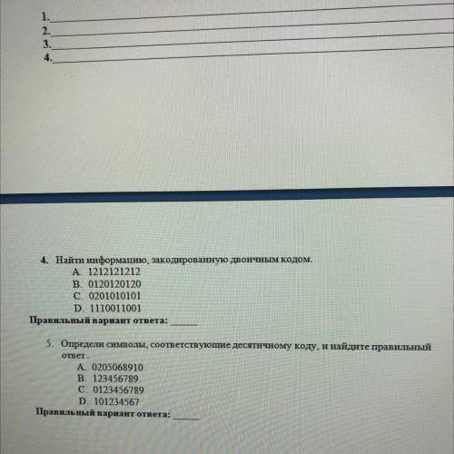 Шрифт 982 Буфер обмена 1. Напишите вид информации по представления 3 5 7 8. M M G 3. 90 д 765 4 76