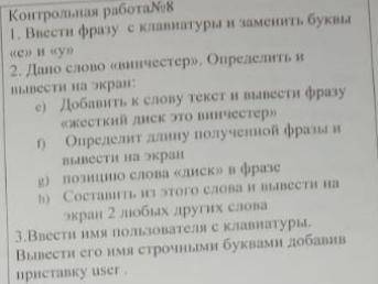 Задания вообщем тут, плачу много очень нужна в течений часа