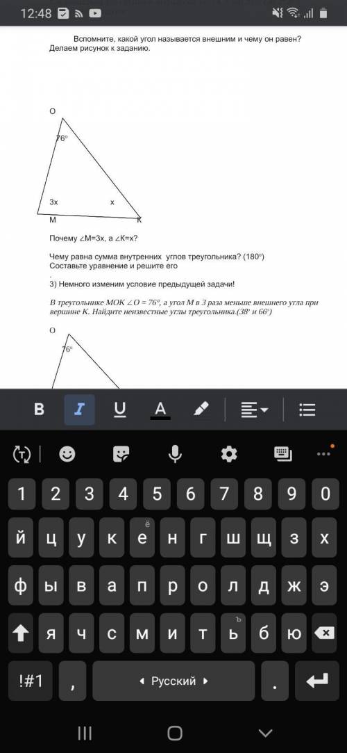 Вспомните, какой угол называется внешним и чему он равен? Делаем рисунок к заданию. Почему М=3х, а ∠