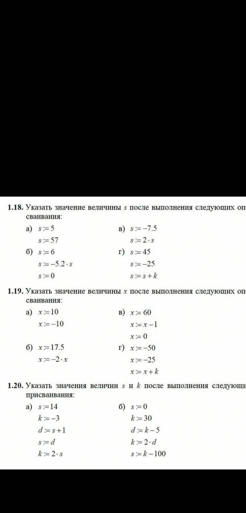 С присваивается 5S присваивается 57​