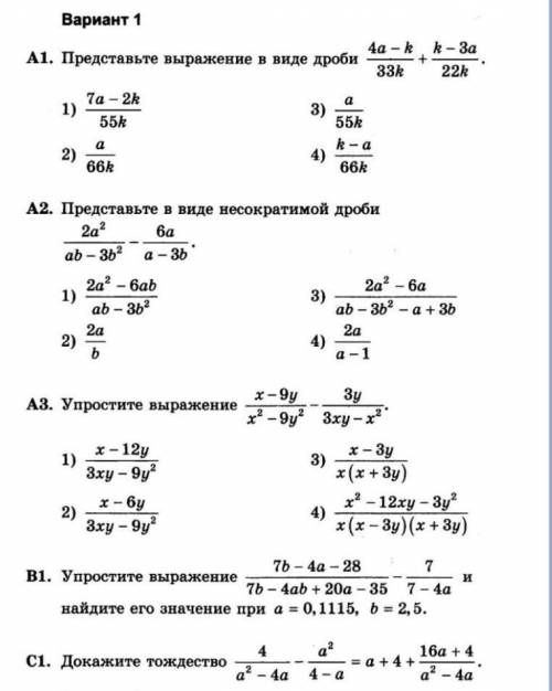 Нужна с контрольной работой по алгебре, закрепил задания