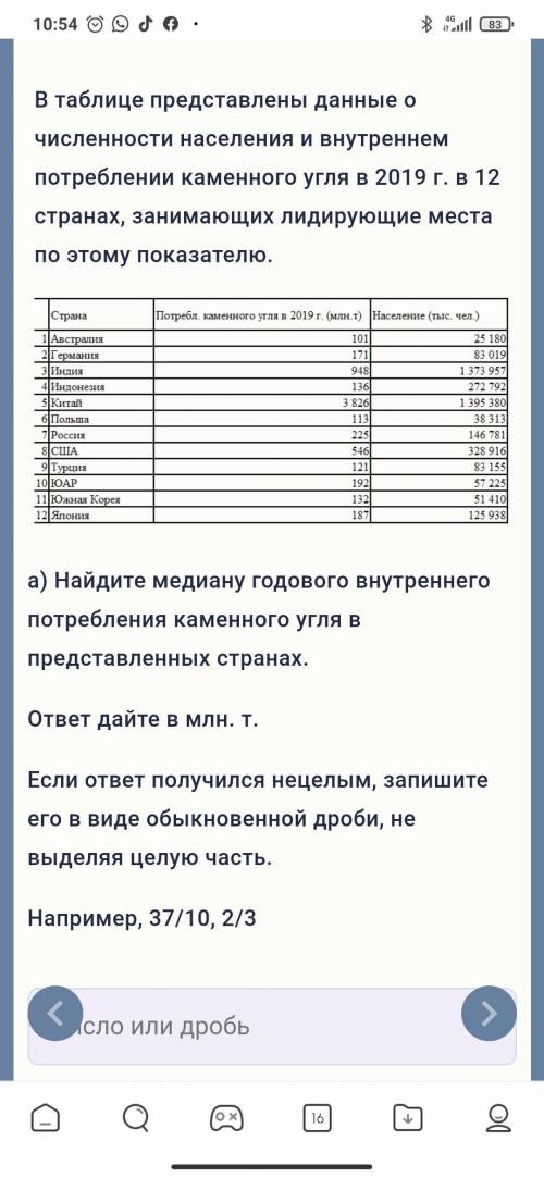 ЗАДАЧА ПО СТАТИСТИКЕ!