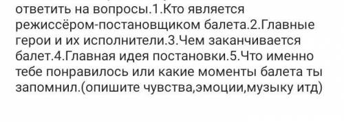 Балет:Чолпон-Утренняя звездаответить на вопросызаранее