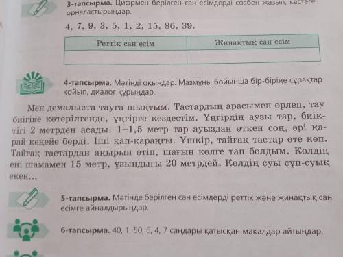 я не понимаю как . 4.упр. :Текст