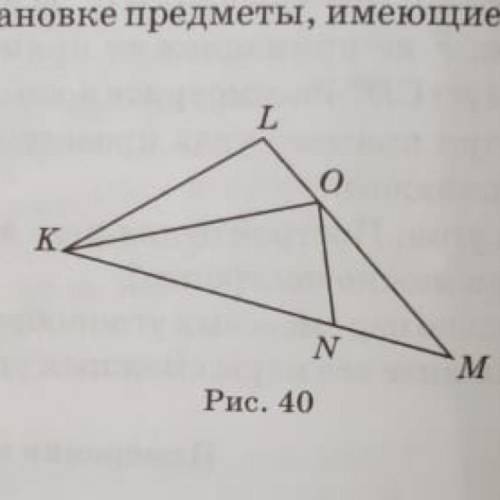 Вариант 2 1. Запишите все треугольники, изображенные на рисунке 40. 2. Треугольники ABC и DEF равны.