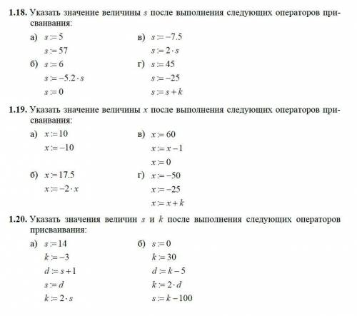 Информатика.Решите задачи