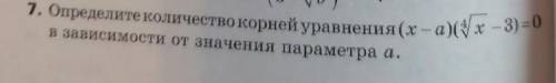 Тема Корень n-ой функции и его свойства. сделать 5 и 7.