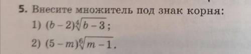 Тема Корень n-ой функции и его свойства. сделать 5 и 7.