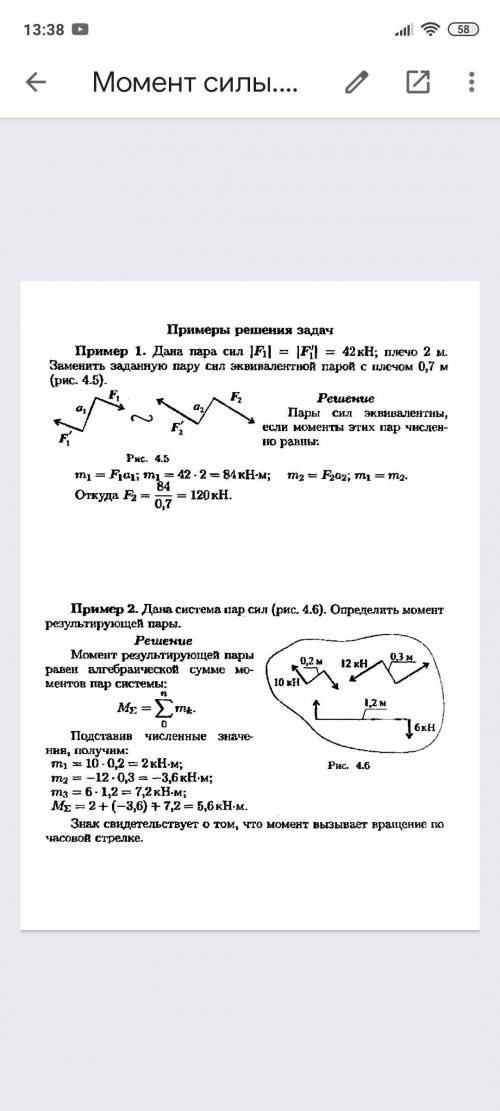 с заданием Предмет: Тех механика