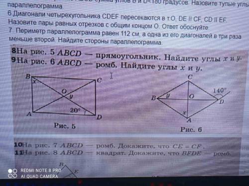 8 МОЖНО ЕЩЕ 9 но это на ваше усмотрение!