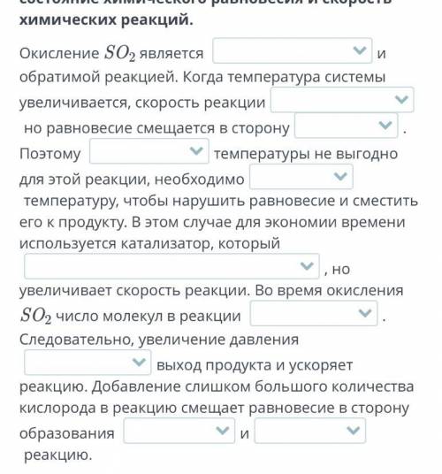 Окисление диоксида серы SO2 до триоксида серы SO3 является важной стадией в производстве серной кисл