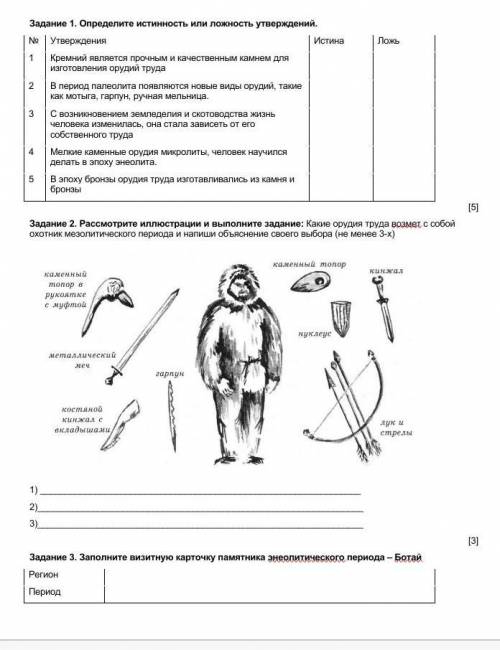 сделать соч по истории казахстана, выполните все задания